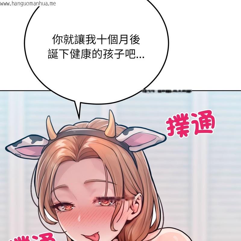 韩国漫画超美味人妻x4韩漫_超美味人妻x4-第10话在线免费阅读-韩国漫画-第77张图片