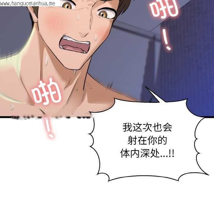 韩国漫画我的拉拉队宝贝韩漫_我的拉拉队宝贝-第48话在线免费阅读-韩国漫画-第13张图片