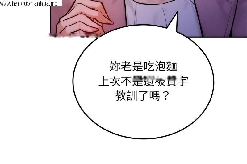 韩国漫画超美味人妻x4韩漫_超美味人妻x4-第1话在线免费阅读-韩国漫画-第95张图片