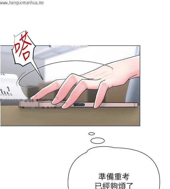 韩国漫画网红女老师韩漫_网红女老师-第25话-与新猎物约砲在线免费阅读-韩国漫画-第64张图片
