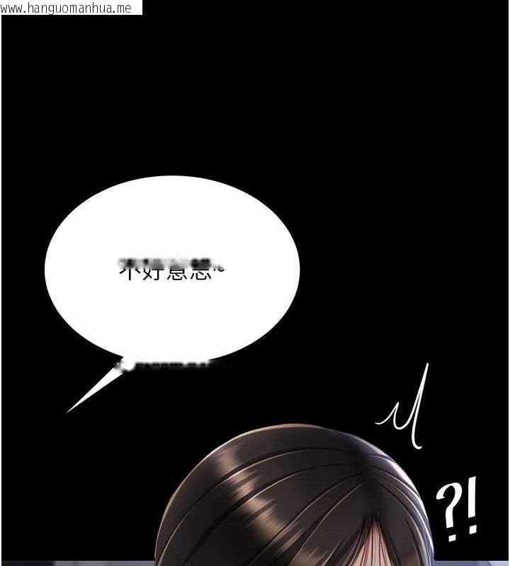 韩国漫画复仇母女丼韩漫_复仇母女丼-第112话-员工教育从零开始在线免费阅读-韩国漫画-第131张图片