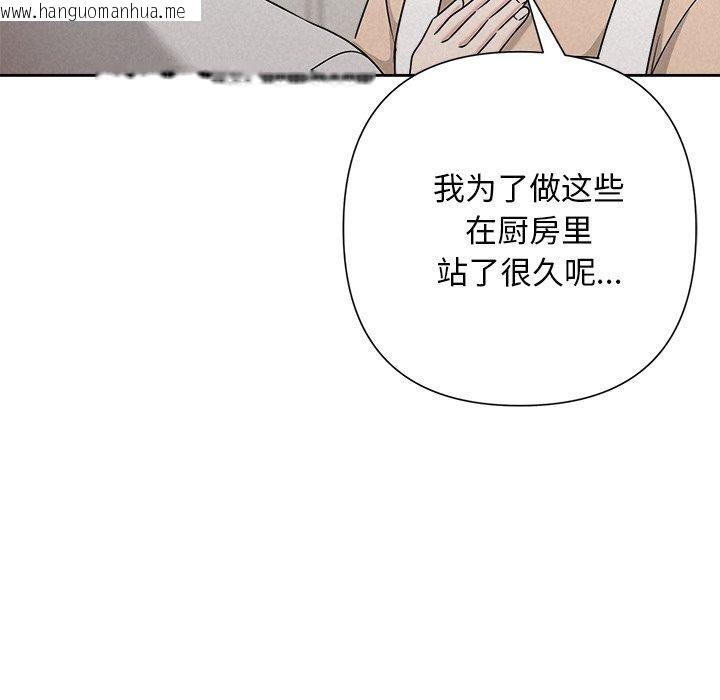 韩国漫画被吞噬的夜韩漫_被吞噬的夜-第44话在线免费阅读-韩国漫画-第135张图片