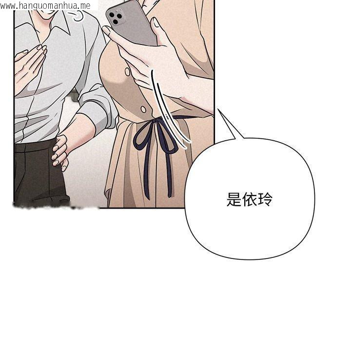 韩国漫画被吞噬的夜韩漫_被吞噬的夜-第44话在线免费阅读-韩国漫画-第157张图片