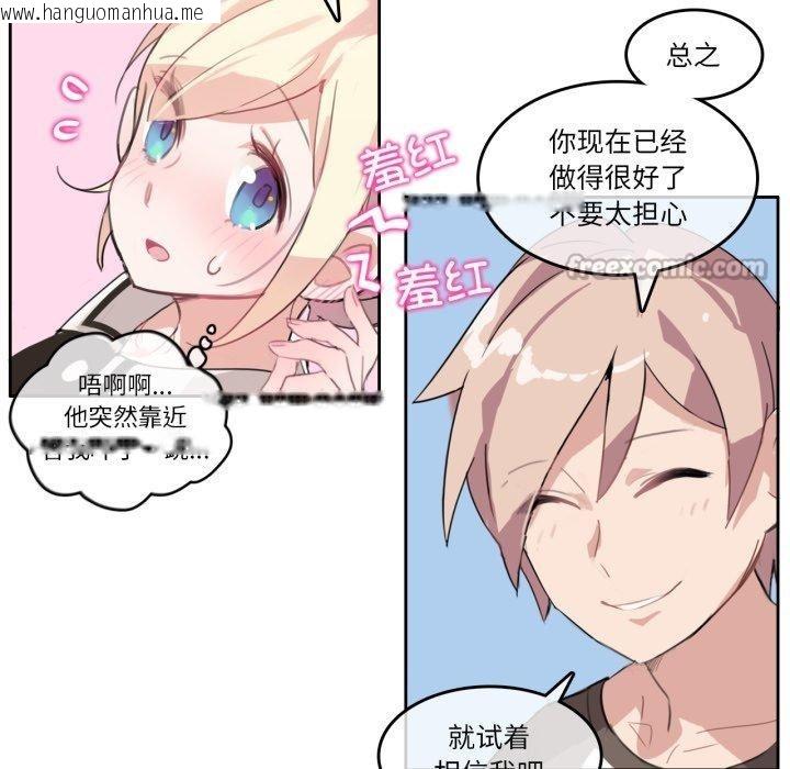 韩国漫画无与伦比的日常韩漫_无与伦比的日常-第13话在线免费阅读-韩国漫画-第60张图片