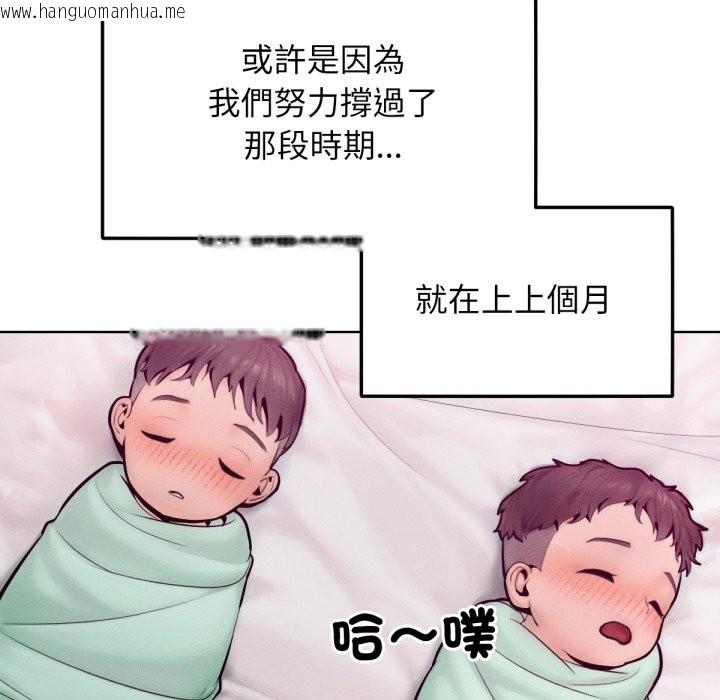 韩国漫画超美味人妻x4韩漫_超美味人妻x4-最终话在线免费阅读-韩国漫画-第121张图片