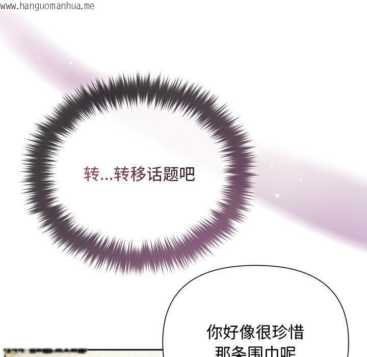 韩国漫画被吞噬的夜韩漫_被吞噬的夜-第44话在线免费阅读-韩国漫画-第62张图片