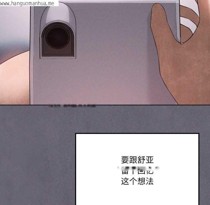 韩国漫画我靠升级逆袭成为大师韩漫_我靠升级逆袭成为大师-第53话在线免费阅读-韩国漫画-第108张图片