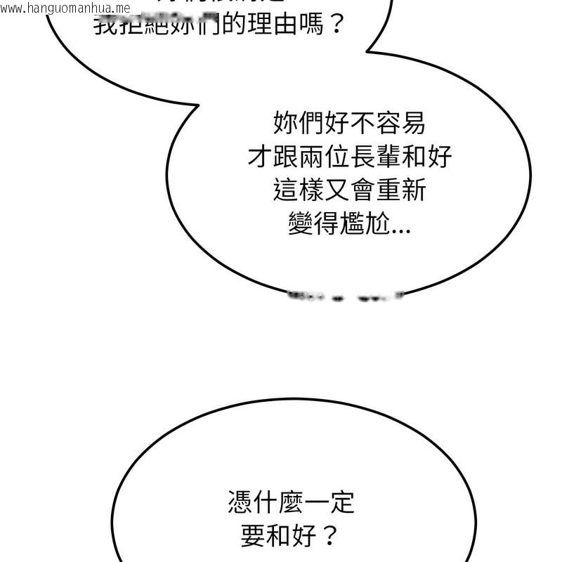 韩国漫画超美味人妻x4韩漫_超美味人妻x4-第2话在线免费阅读-韩国漫画-第49张图片