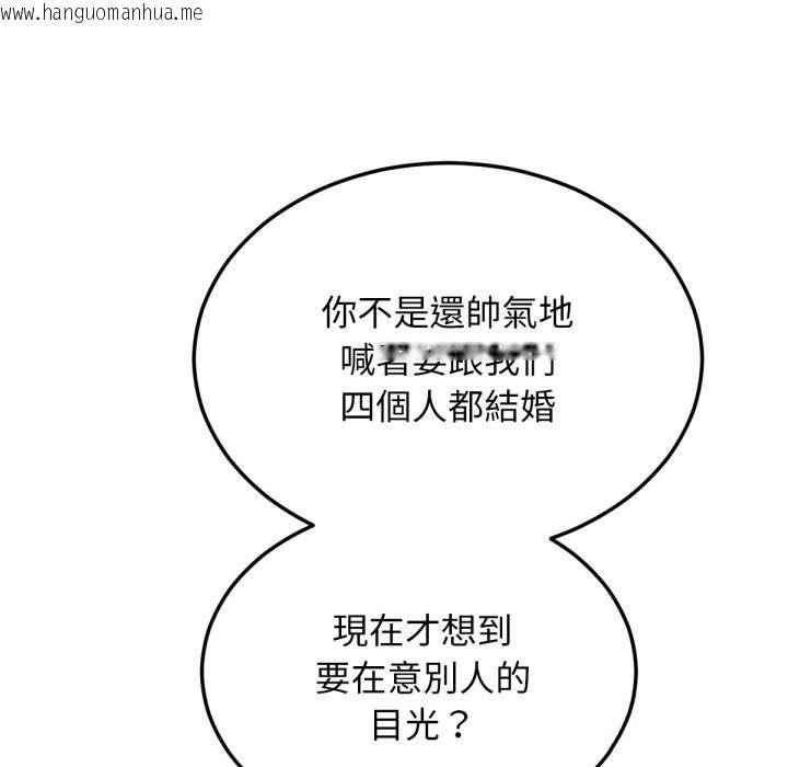 韩国漫画超美味人妻x4韩漫_超美味人妻x4-最终话在线免费阅读-韩国漫画-第78张图片