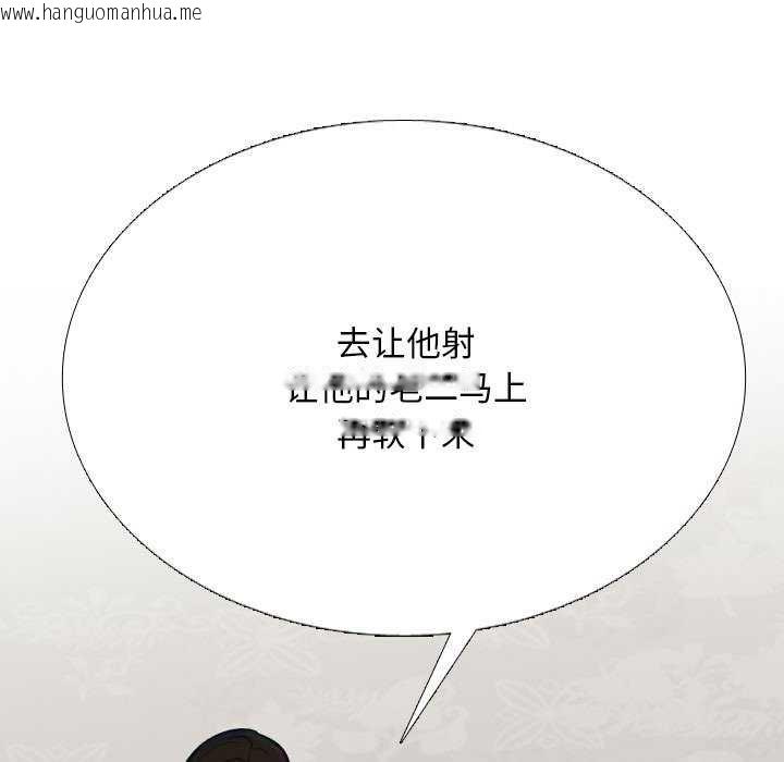 韩国漫画同事换换爱韩漫_同事换换爱-第224话在线免费阅读-韩国漫画-第145张图片