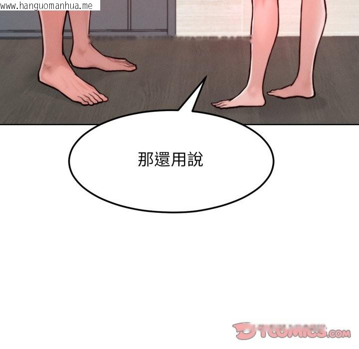 韩国漫画超美味人妻x4韩漫_超美味人妻x4-最终话在线免费阅读-韩国漫画-第147张图片