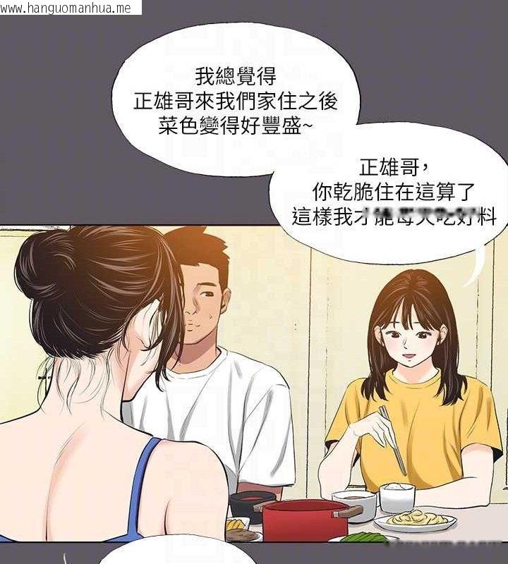 韩国漫画纵夏夜之梦(无码版)韩漫_纵夏夜之梦(无码版)-第104话-出轨的下场在线免费阅读-韩国漫画-第64张图片