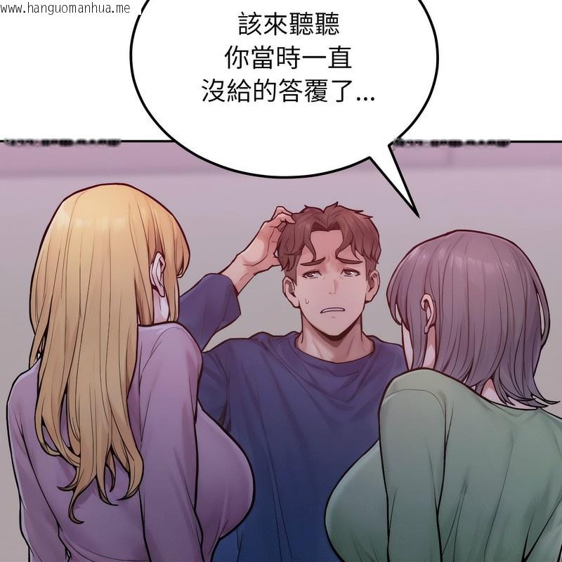 韩国漫画超美味人妻x4韩漫_超美味人妻x4-第1话在线免费阅读-韩国漫画-第219张图片