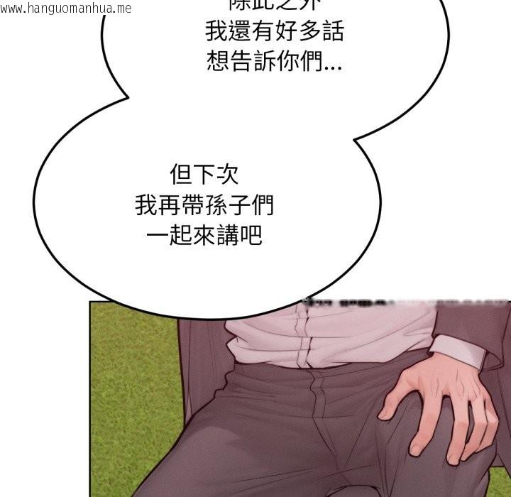 韩国漫画超美味人妻x4韩漫_超美味人妻x4-最终话在线免费阅读-韩国漫画-第127张图片