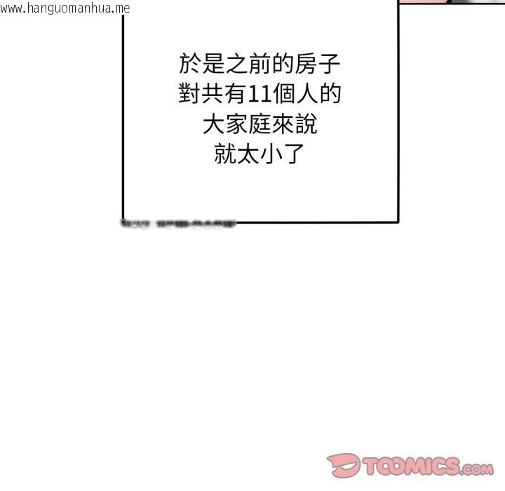 韩国漫画超美味人妻x4韩漫_超美味人妻x4-最终话在线免费阅读-韩国漫画-第33张图片