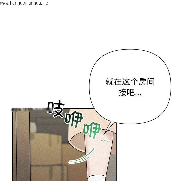 韩国漫画被吞噬的夜韩漫_被吞噬的夜-第44话在线免费阅读-韩国漫画-第163张图片