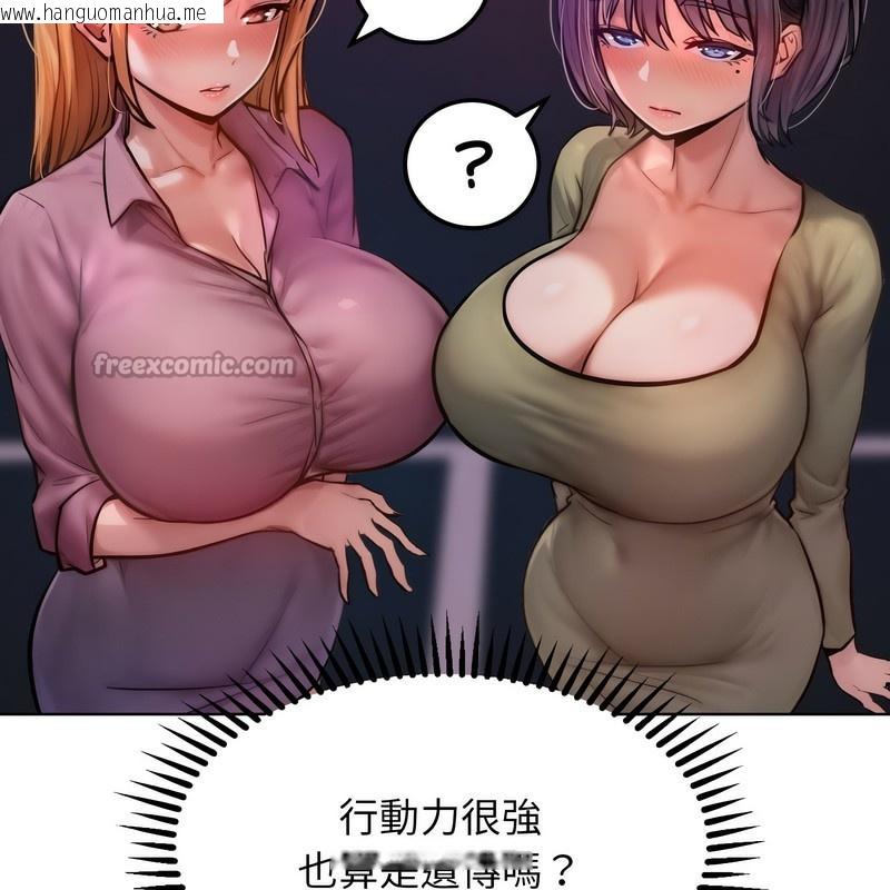 韩国漫画超美味人妻x4韩漫_超美味人妻x4-第2话在线免费阅读-韩国漫画-第84张图片