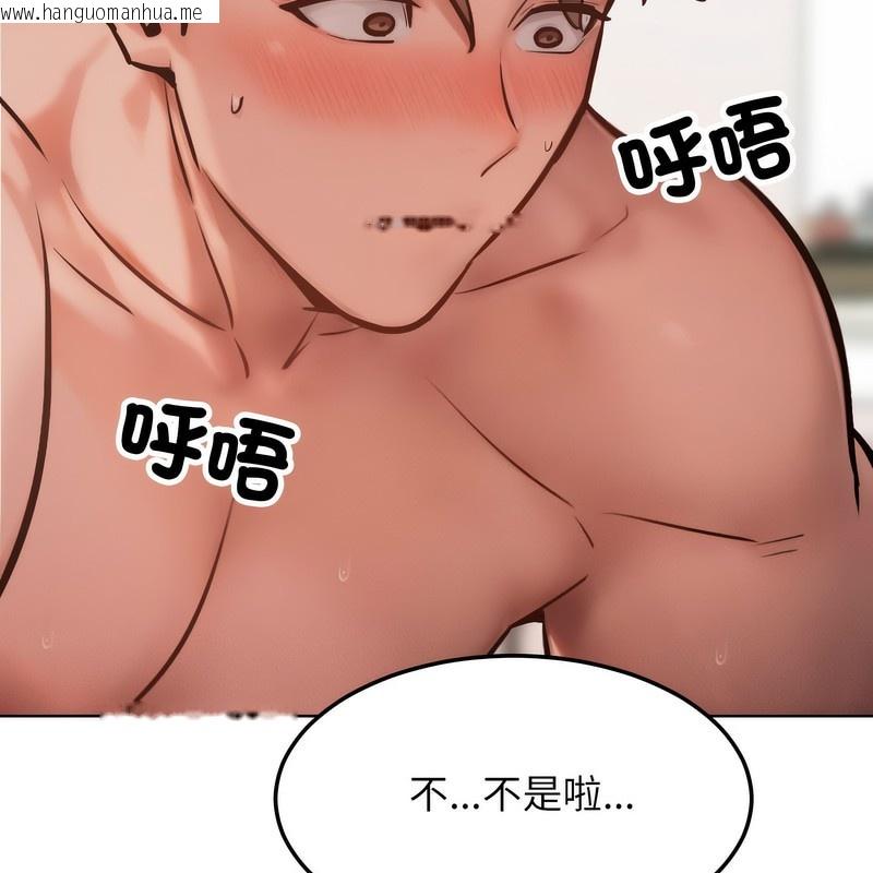 韩国漫画超美味人妻x4韩漫_超美味人妻x4-第3话在线免费阅读-韩国漫画-第153张图片