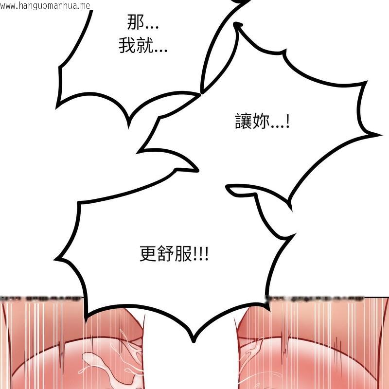 韩国漫画超美味人妻x4韩漫_超美味人妻x4-第4话在线免费阅读-韩国漫画-第106张图片