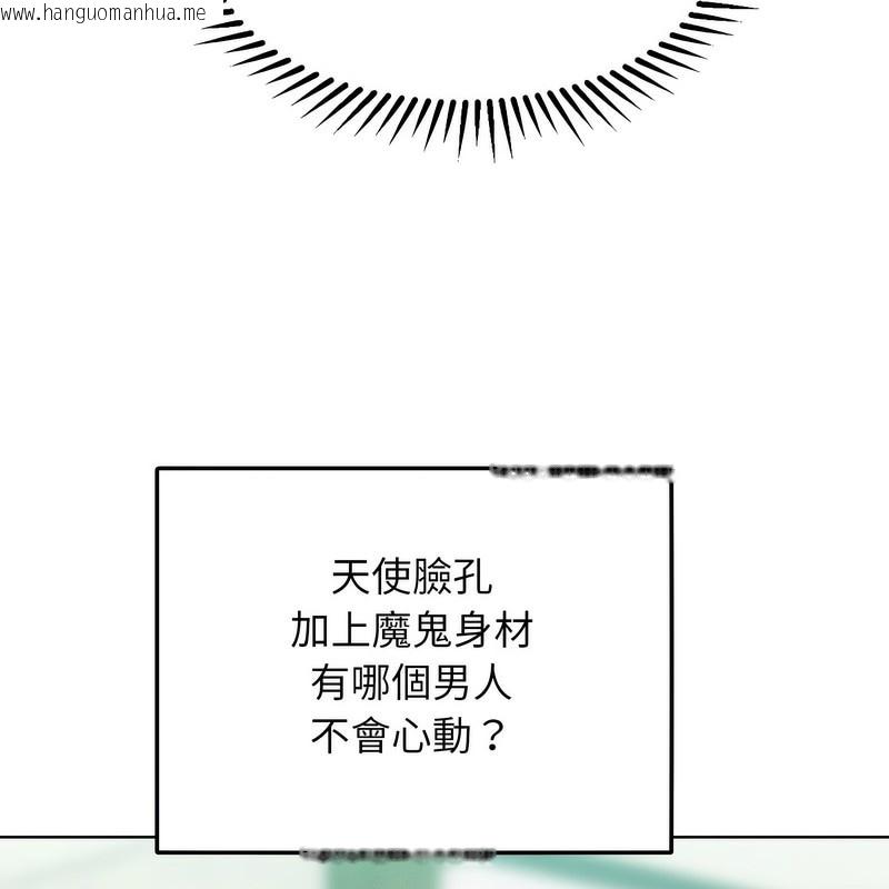 韩国漫画超美味人妻x4韩漫_超美味人妻x4-第2话在线免费阅读-韩国漫画-第111张图片