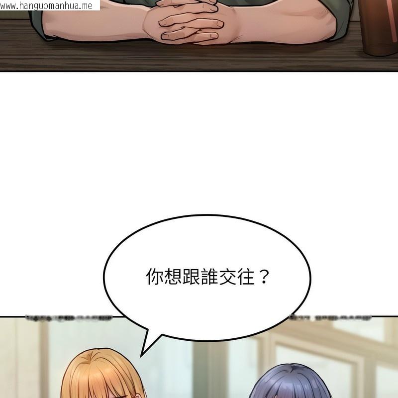 韩国漫画超美味人妻x4韩漫_超美味人妻x4-第1话在线免费阅读-韩国漫画-第6张图片