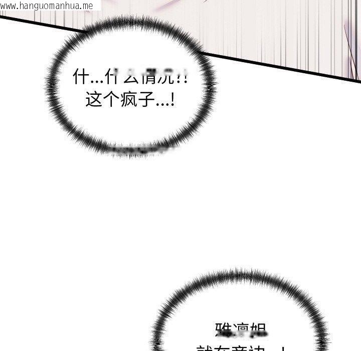 韩国漫画少爷的替身韩漫_少爷的替身-第10话在线免费阅读-韩国漫画-第143张图片