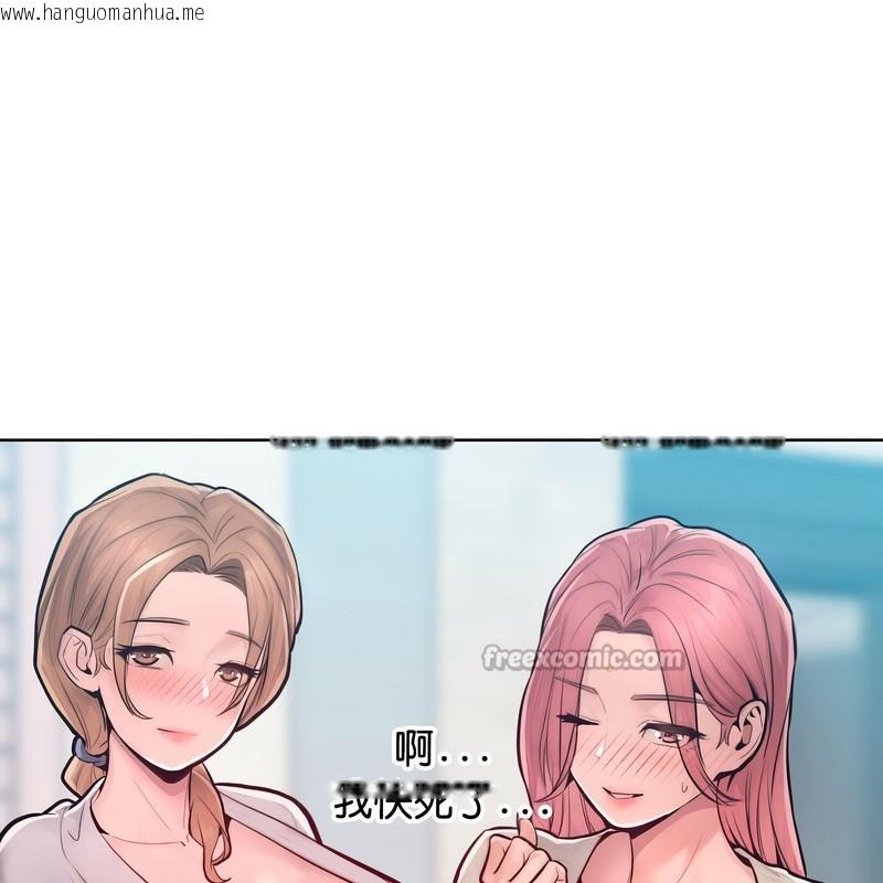 韩国漫画超美味人妻x4韩漫_超美味人妻x4-第11话在线免费阅读-韩国漫画-第182张图片