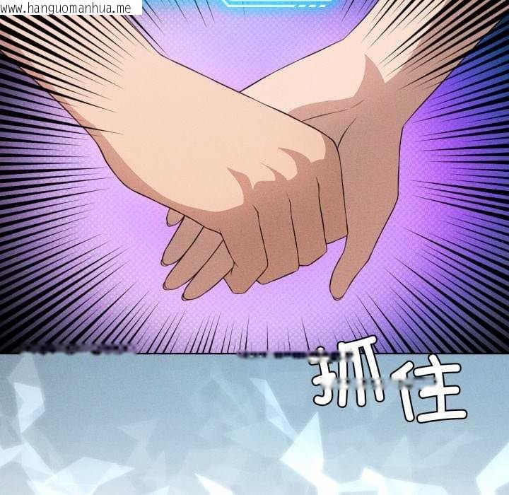 韩国漫画我靠升级逆袭成为大师韩漫_我靠升级逆袭成为大师-第53话在线免费阅读-韩国漫画-第37张图片