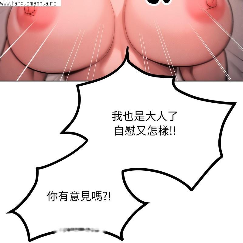 韩国漫画超美味人妻x4韩漫_超美味人妻x4-第3话在线免费阅读-韩国漫画-第132张图片