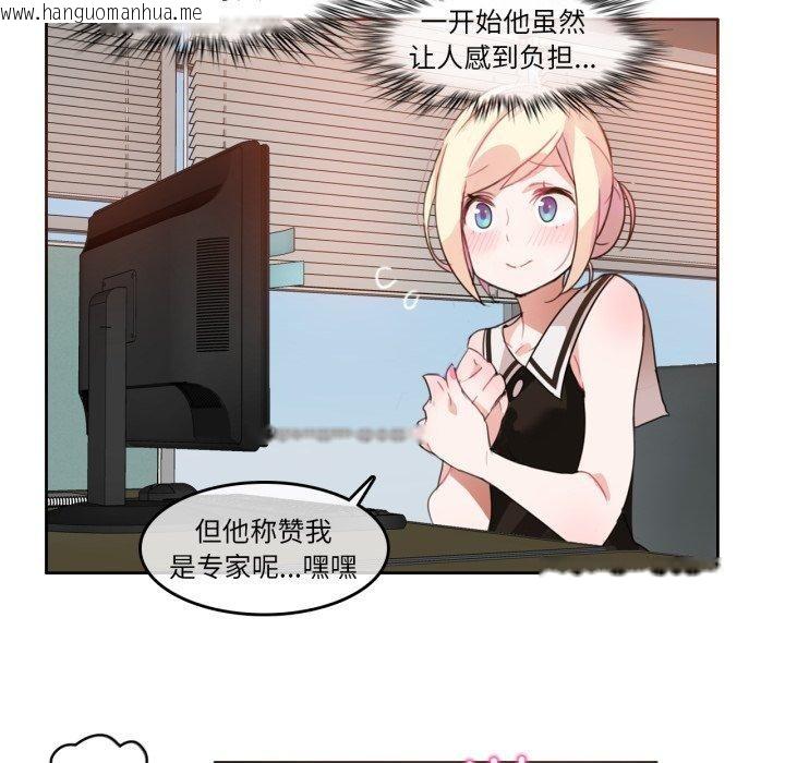 韩国漫画无与伦比的日常韩漫_无与伦比的日常-第13话在线免费阅读-韩国漫画-第63张图片