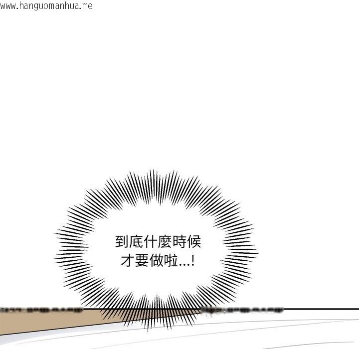 韩国漫画女子宿舍日记韩漫_女子宿舍日记-第4话在线免费阅读-韩国漫画-第122张图片