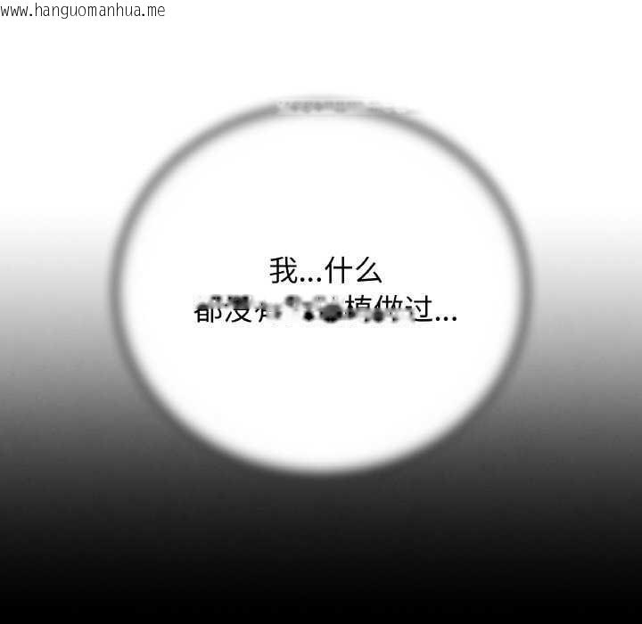 韩国漫画危险同学会韩漫_危险同学会-第75话在线免费阅读-韩国漫画-第132张图片