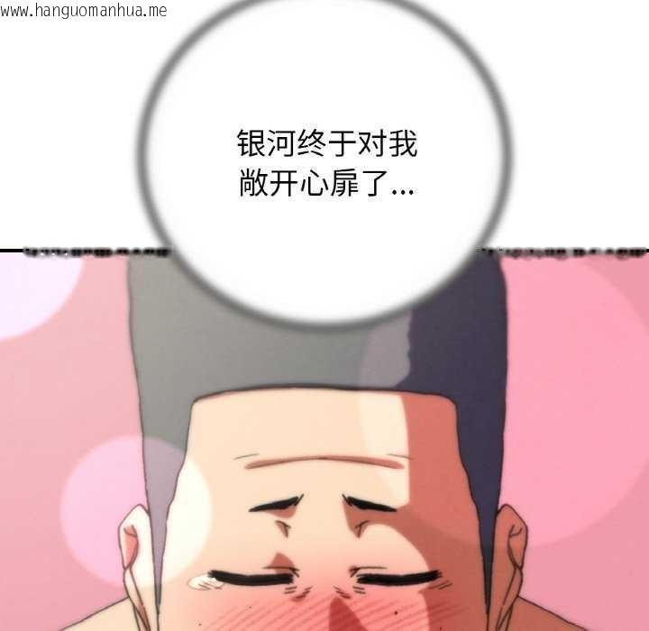 韩国漫画危险同学会韩漫_危险同学会-第75话在线免费阅读-韩国漫画-第69张图片