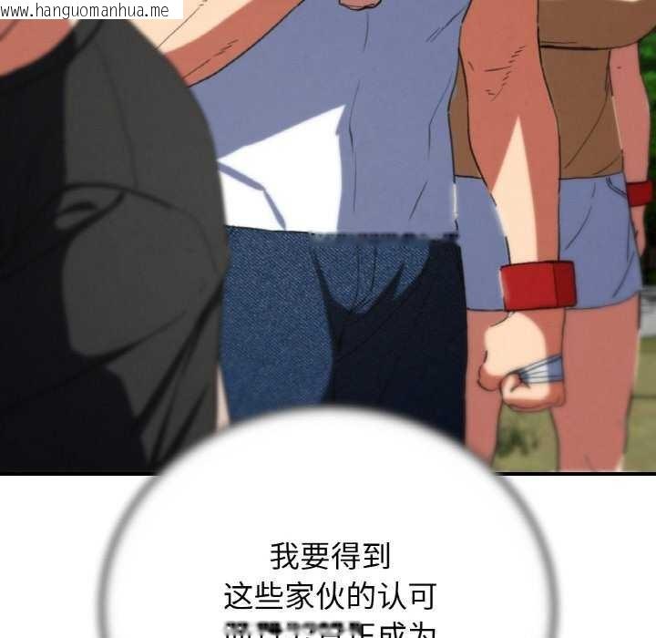 韩国漫画危险同学会韩漫_危险同学会-第75话在线免费阅读-韩国漫画-第102张图片