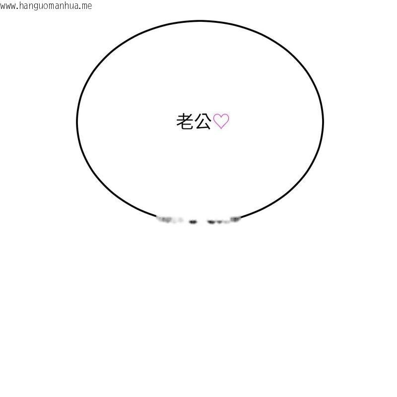 韩国漫画超美味人妻x4韩漫_超美味人妻x4-第11话在线免费阅读-韩国漫画-第45张图片