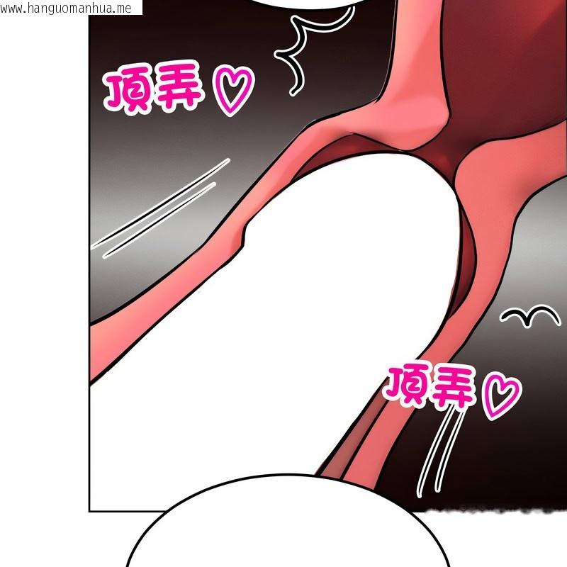 韩国漫画超美味人妻x4韩漫_超美味人妻x4-第9话在线免费阅读-韩国漫画-第100张图片