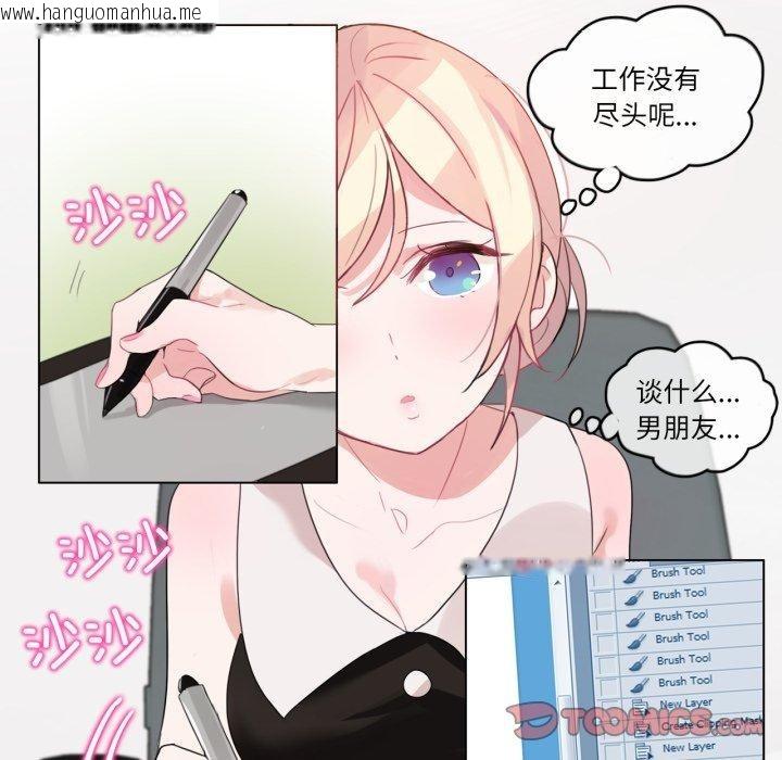 韩国漫画无与伦比的日常韩漫_无与伦比的日常-第13话在线免费阅读-韩国漫画-第16张图片