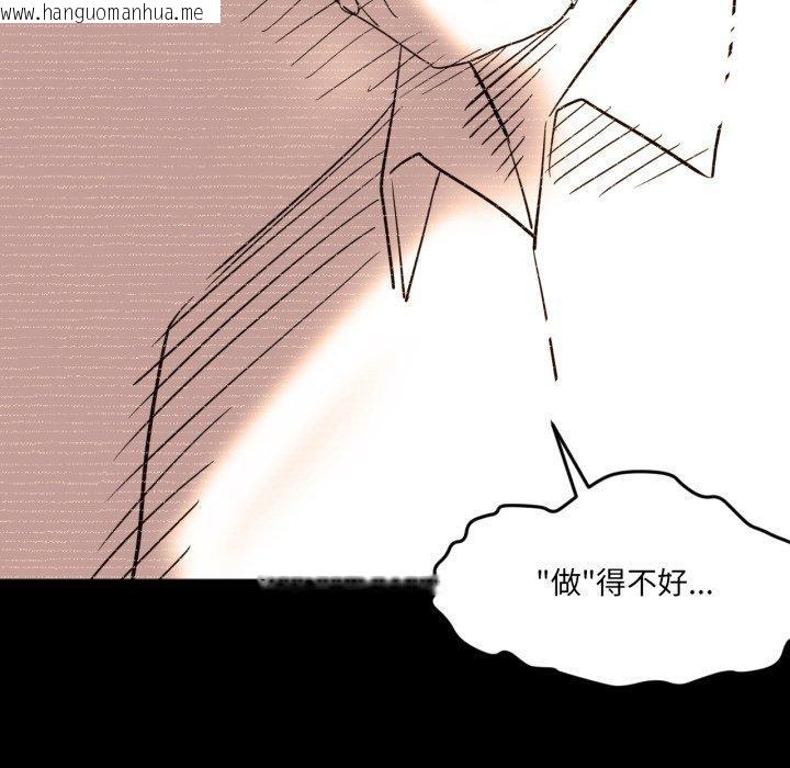 韩国漫画换身恋人韩漫_换身恋人-第4话在线免费阅读-韩国漫画-第78张图片