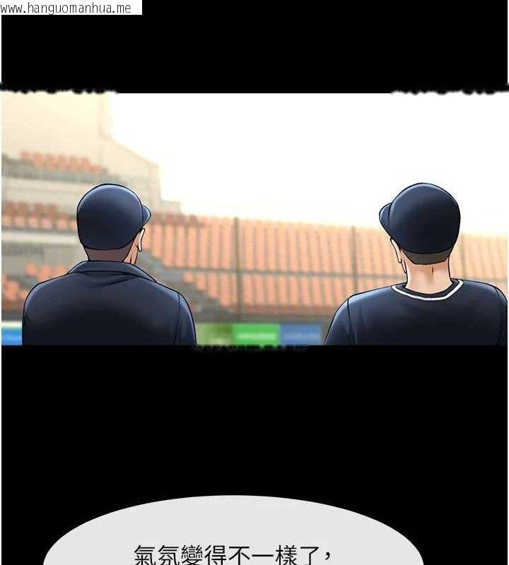 韩国漫画炸裂吧!巨棒韩漫_炸裂吧!巨棒-第88话-韩国队重振旗鼓在线免费阅读-韩国漫画-第149张图片