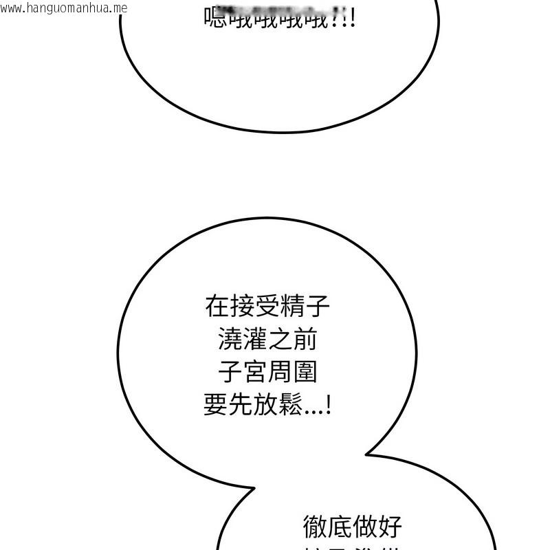 韩国漫画超美味人妻x4韩漫_超美味人妻x4-第9话在线免费阅读-韩国漫画-第101张图片
