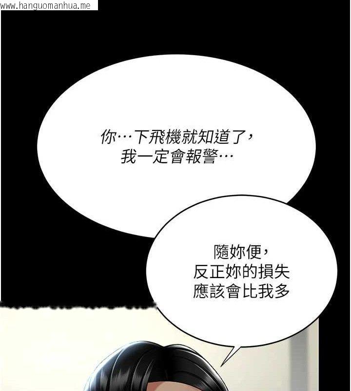 韩国漫画复仇母女丼韩漫_复仇母女丼-第112话-员工教育从零开始在线免费阅读-韩国漫画-第181张图片