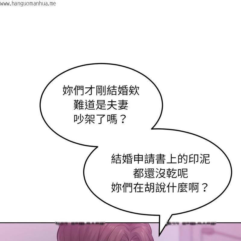 韩国漫画超美味人妻x4韩漫_超美味人妻x4-第2话在线免费阅读-韩国漫画-第13张图片