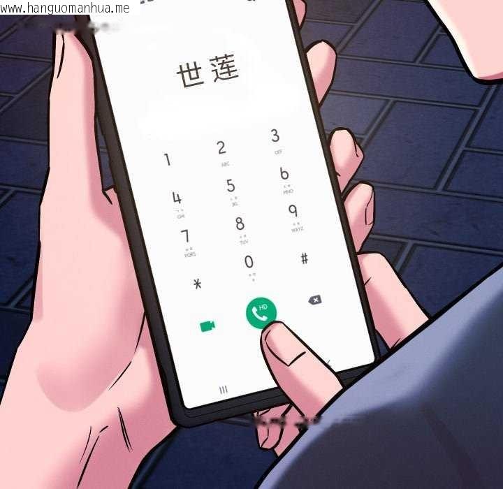 韩国漫画恋人未满韩漫_恋人未满-第56话在线免费阅读-韩国漫画-第103张图片
