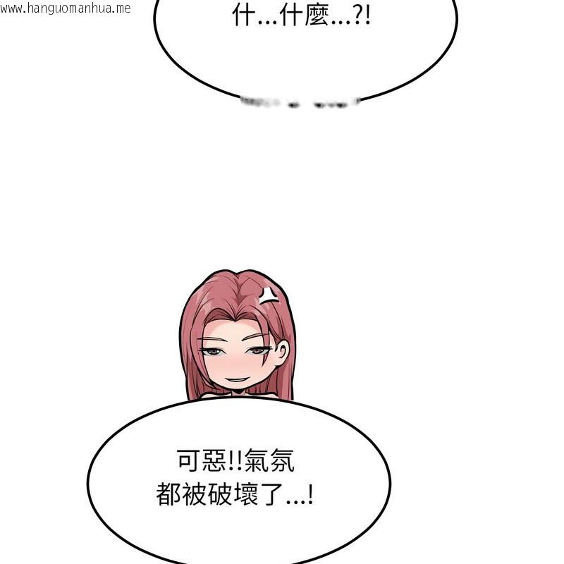 韩国漫画超美味人妻x4韩漫_超美味人妻x4-第11话在线免费阅读-韩国漫画-第202张图片
