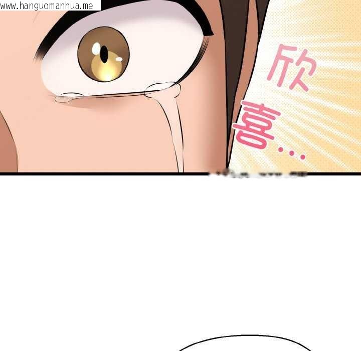 韩国漫画我的拉拉队宝贝韩漫_我的拉拉队宝贝-第48话在线免费阅读-韩国漫画-第92张图片