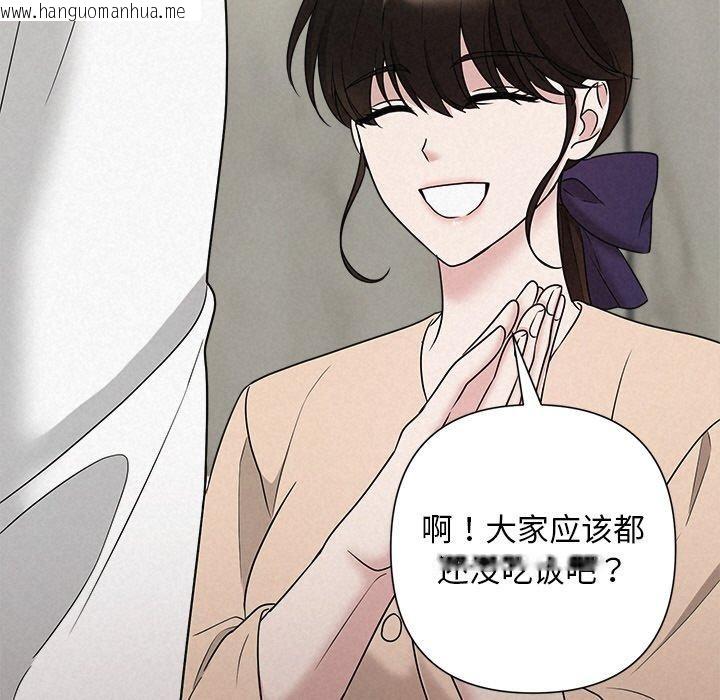 韩国漫画被吞噬的夜韩漫_被吞噬的夜-第44话在线免费阅读-韩国漫画-第114张图片