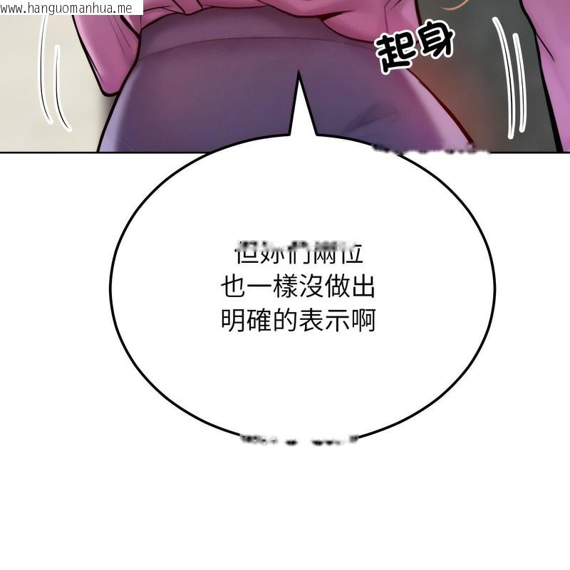 韩国漫画超美味人妻x4韩漫_超美味人妻x4-第7话在线免费阅读-韩国漫画-第121张图片