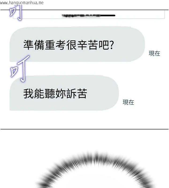韩国漫画网红女老师韩漫_网红女老师-第25话-与新猎物约砲在线免费阅读-韩国漫画-第52张图片