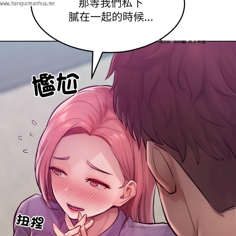 韩国漫画超美味人妻x4韩漫_超美味人妻x4-第8话在线免费阅读-韩国漫画-第135张图片