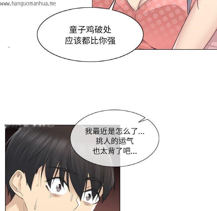 韩国漫画轻触!-解除封印韩漫_轻触!-解除封印-第17话在线免费阅读-韩国漫画-第34张图片
